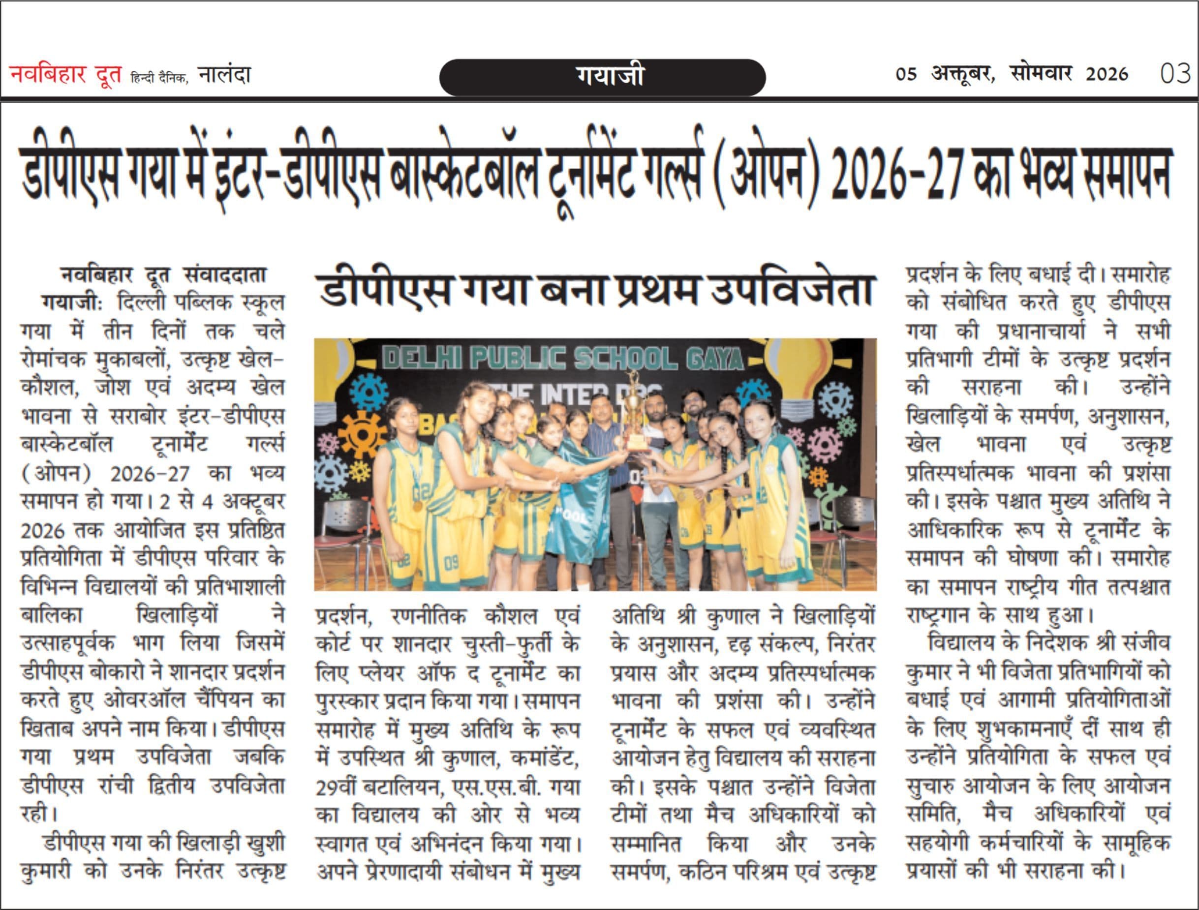 Nav Vihar Doot