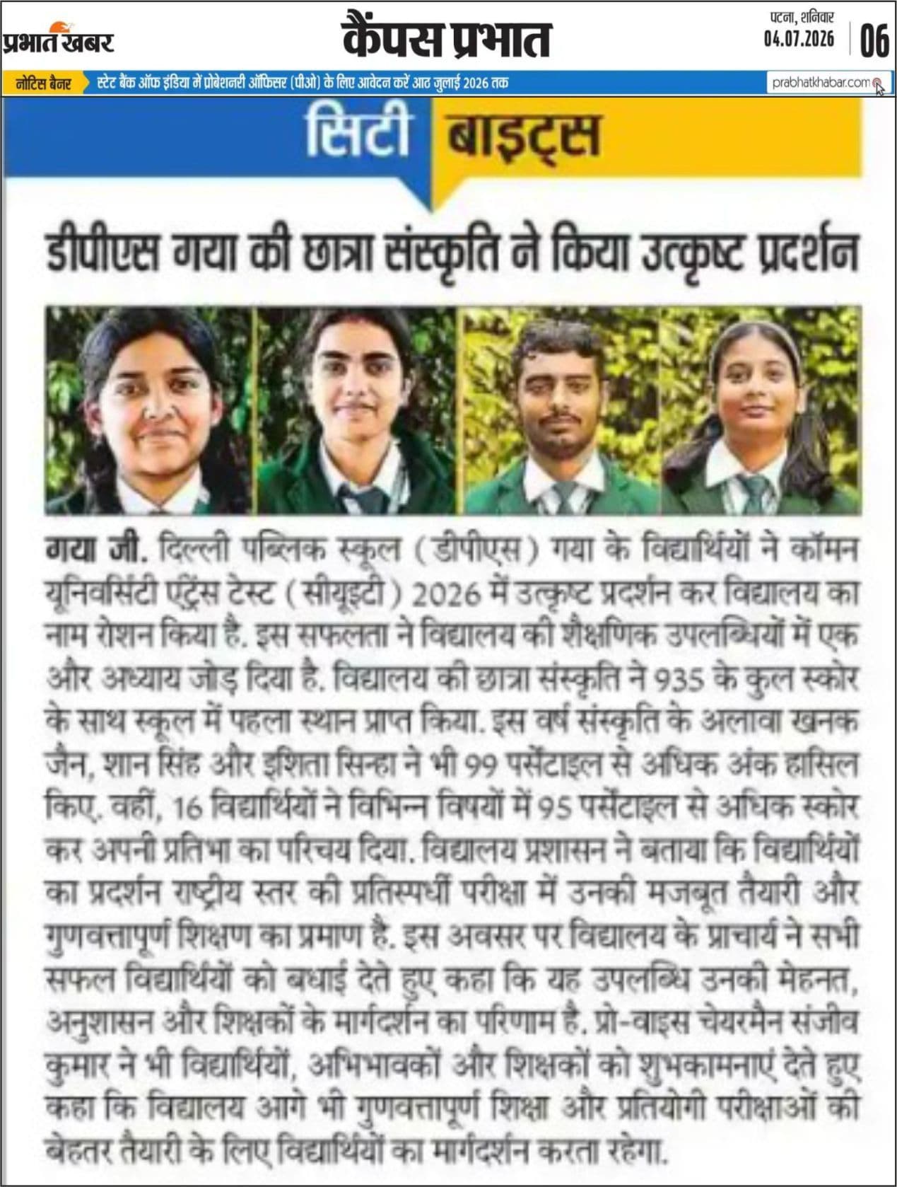 Prabhat Khabar