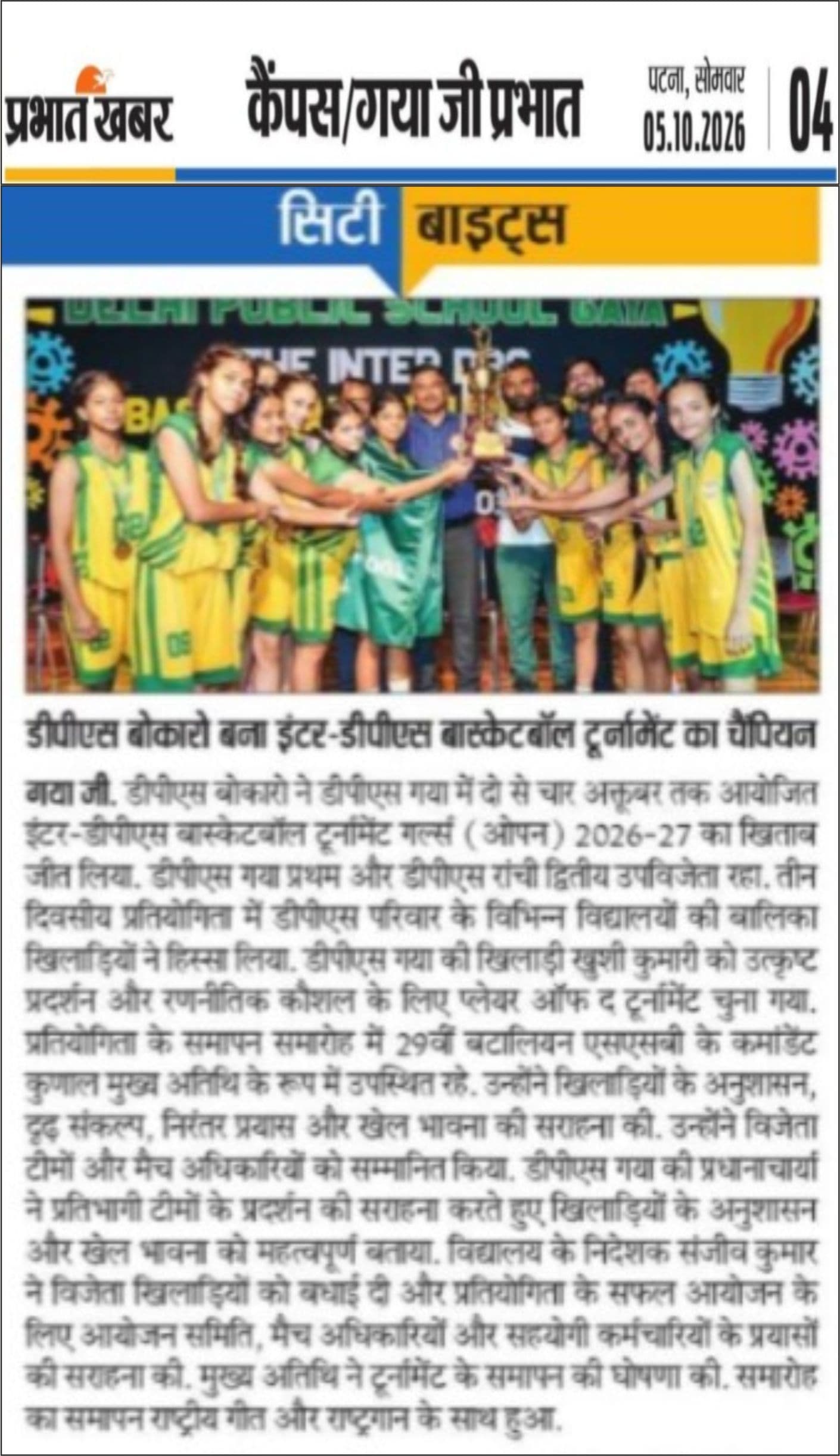 Prabhat Khabar