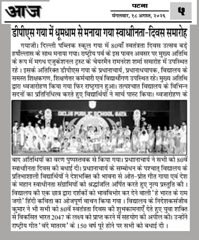 Aaj Dainik