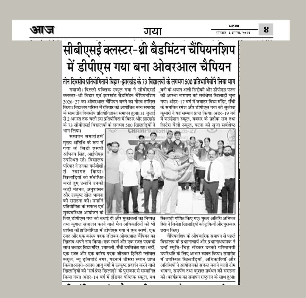 Aaj Dainik