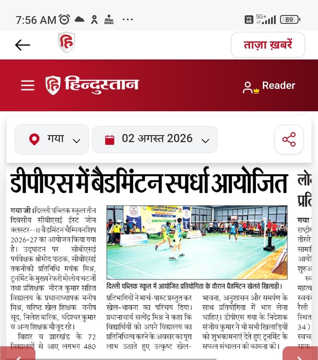 Hindustan Dainik