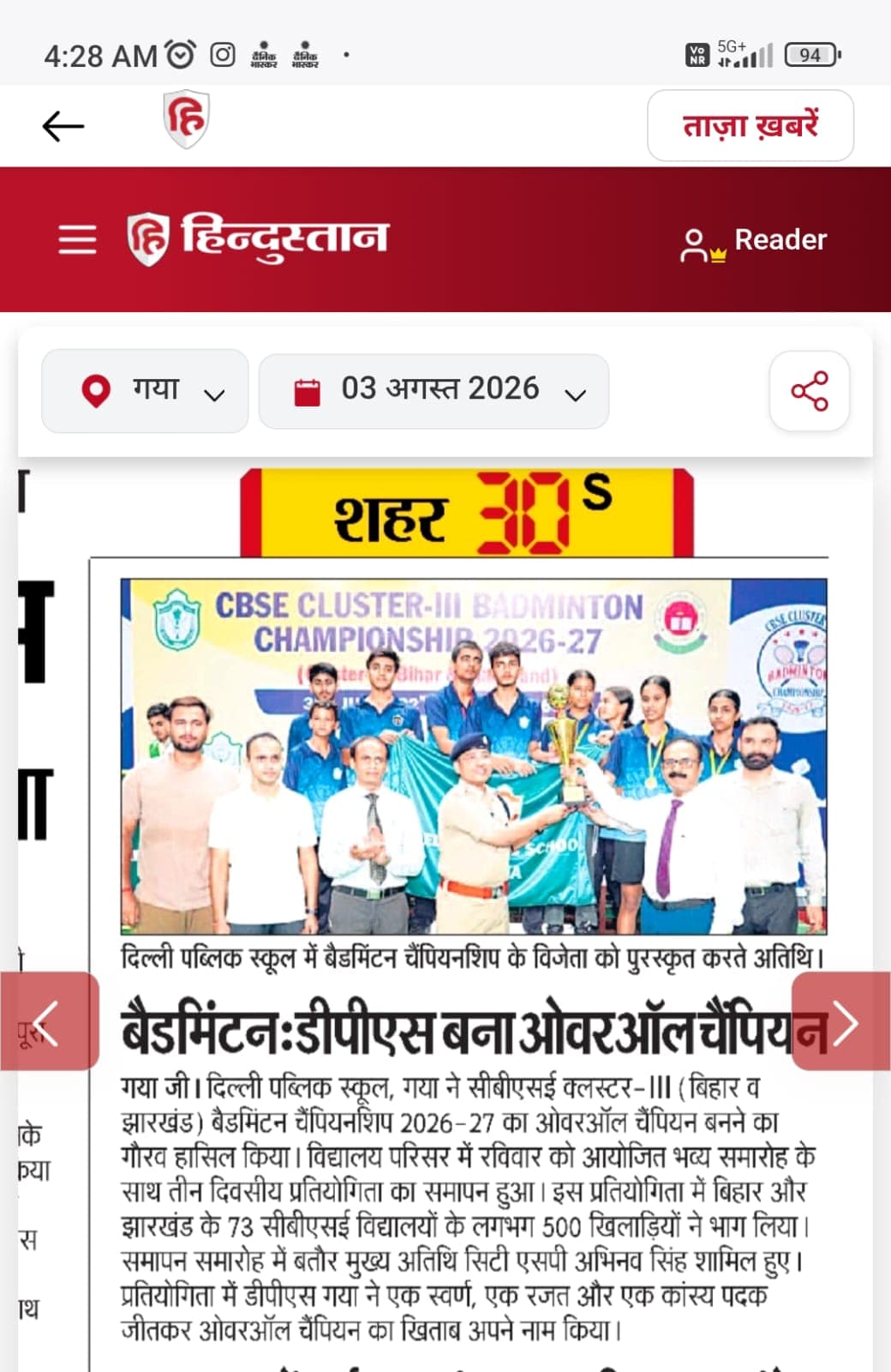 Hindustan Dainik