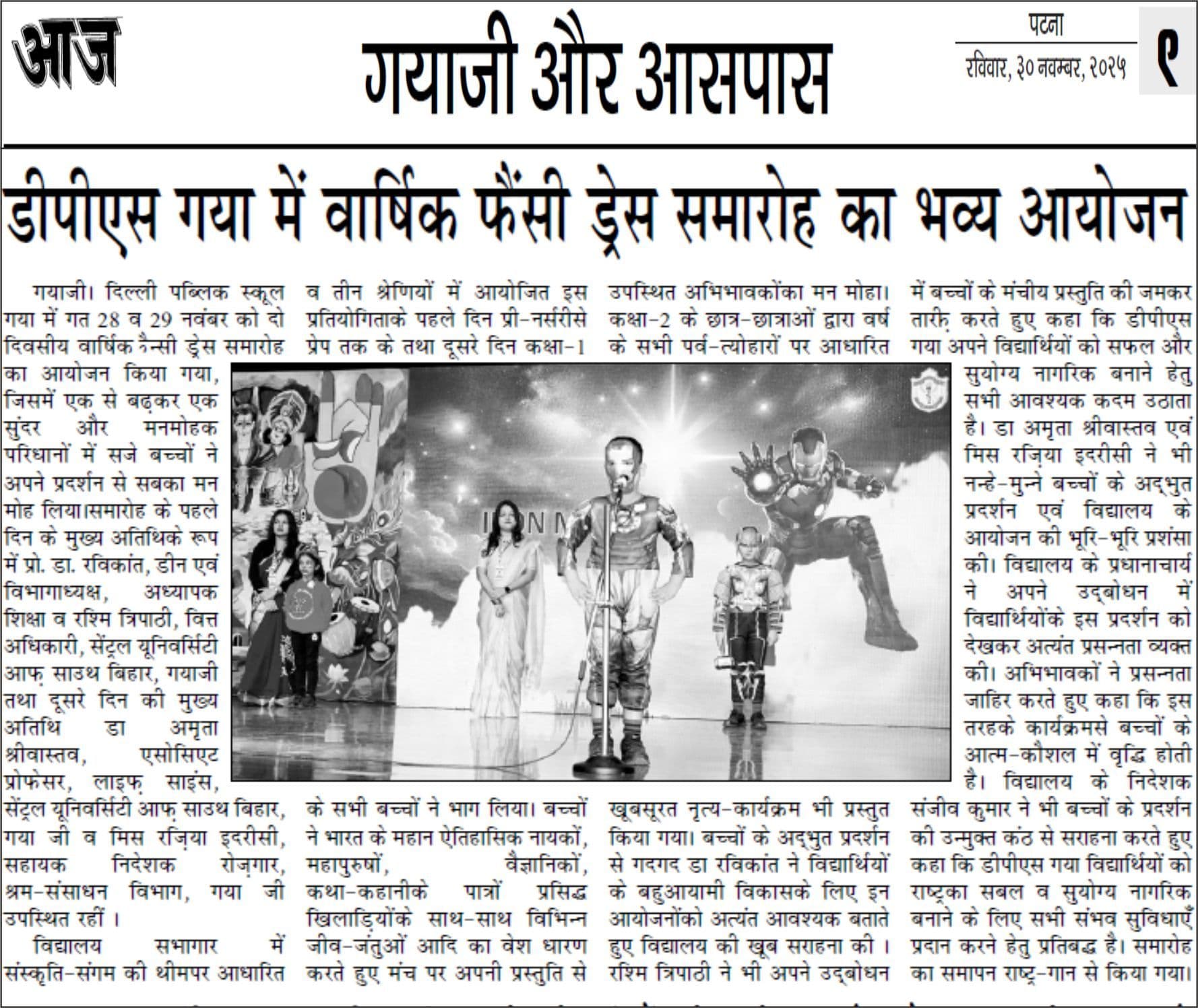 Aaj Dainik
